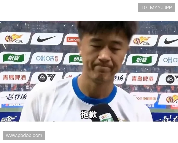 刘洋自责未能带队胜利向球迷道歉